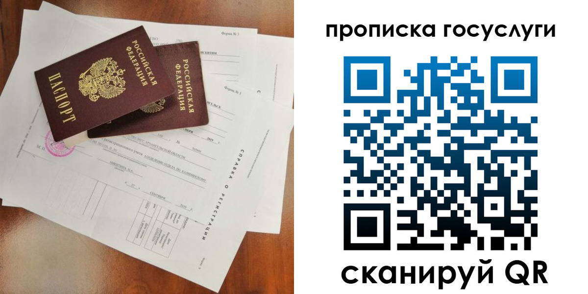 временная регистрация собственник в Дудинке