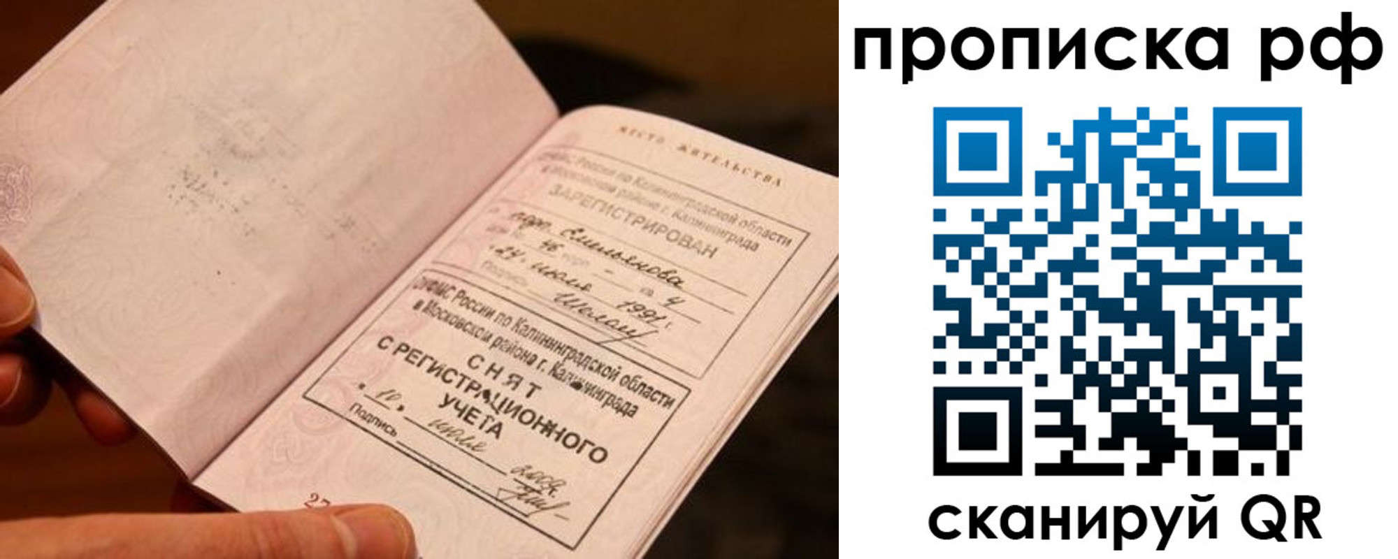 прописка гарантия в Дудинке