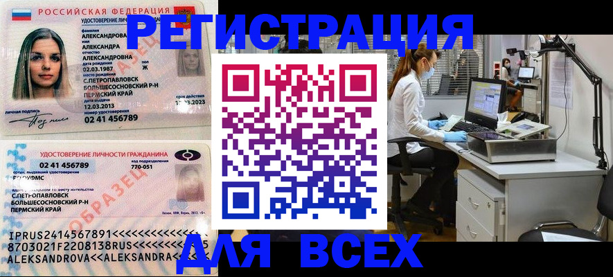 временная регистрация для школы в Дудинке