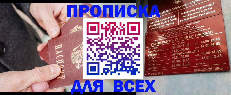 прописка поиск в Дудинке