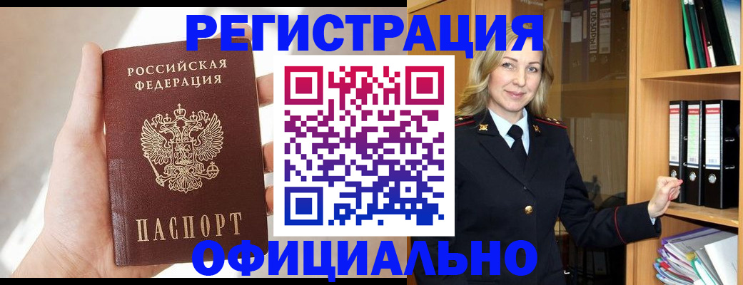 прописка поиск в Дудинке